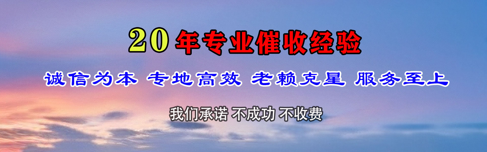 福田金典讨账公司