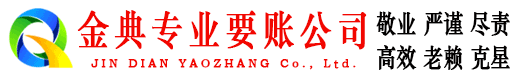 福田讨债公司